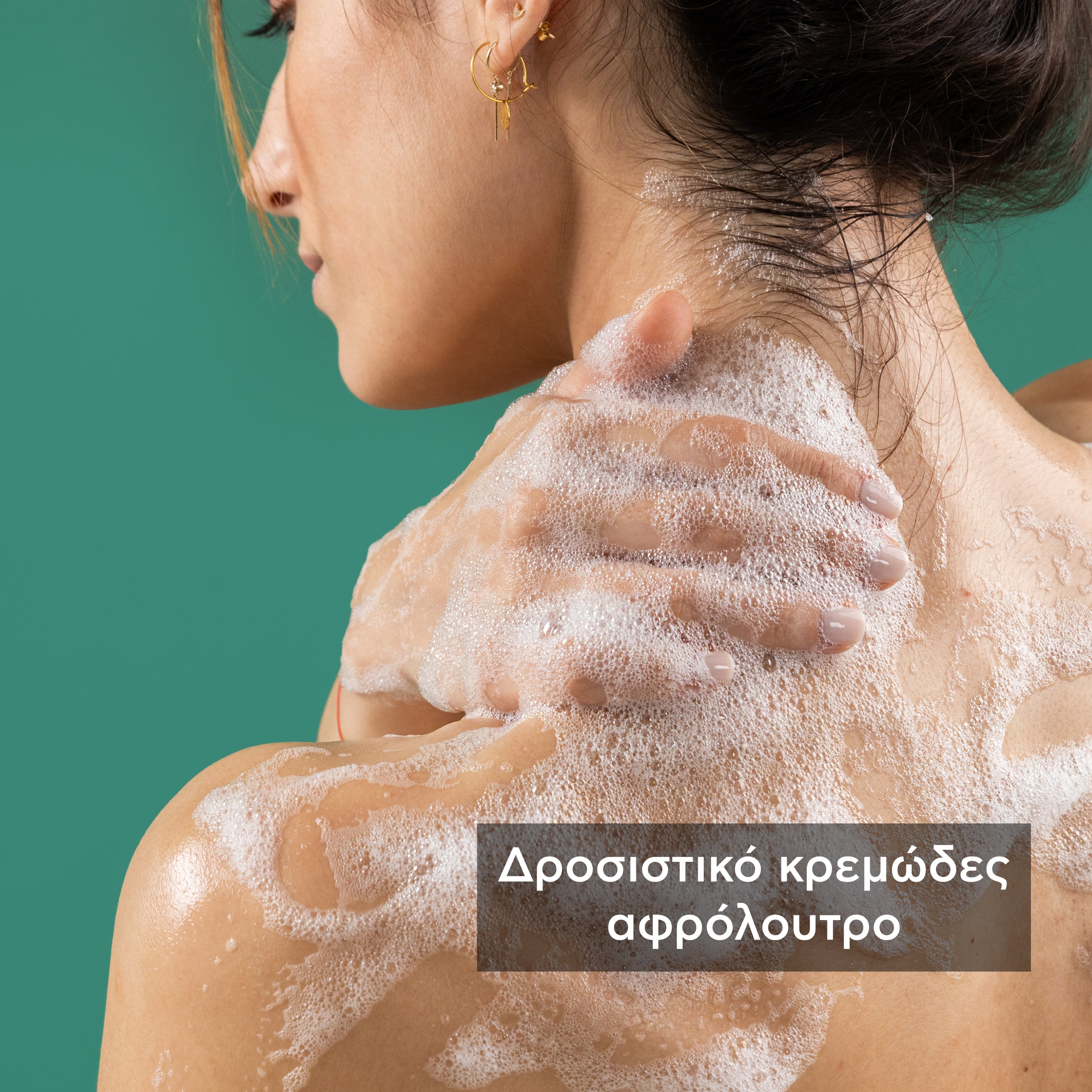 APIVITA - REFRESHING FIG Αφρόλουτρο με Αιθέρια Έλαια - 500ml